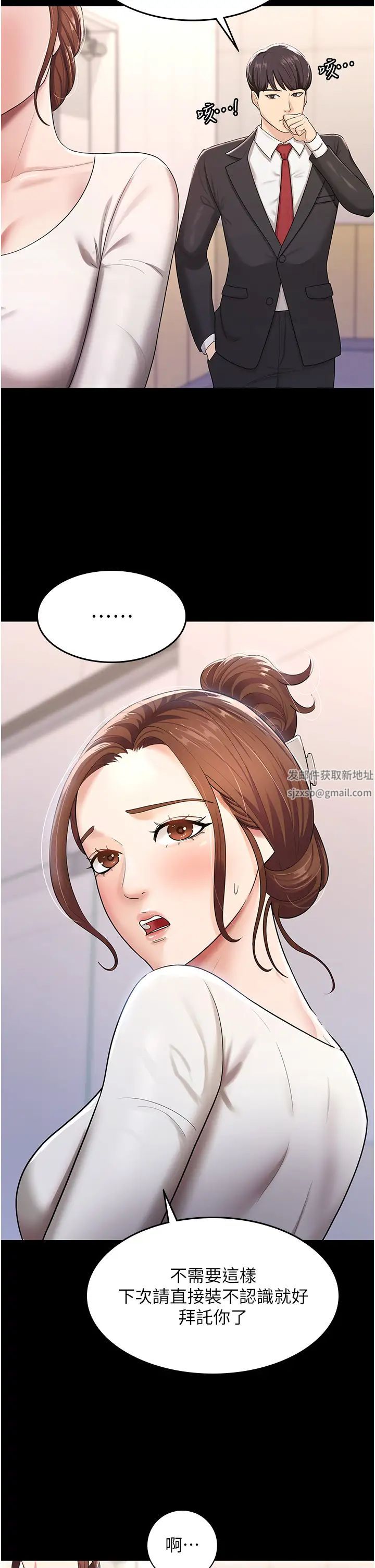 你老婆我收下了第5话-目睹丈夫外遇现场