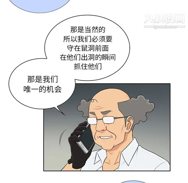 被女神环绕的男人第54话