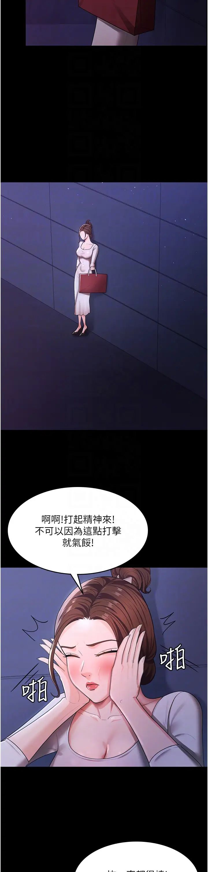 你老婆我收下了第5话-目睹丈夫外遇现场