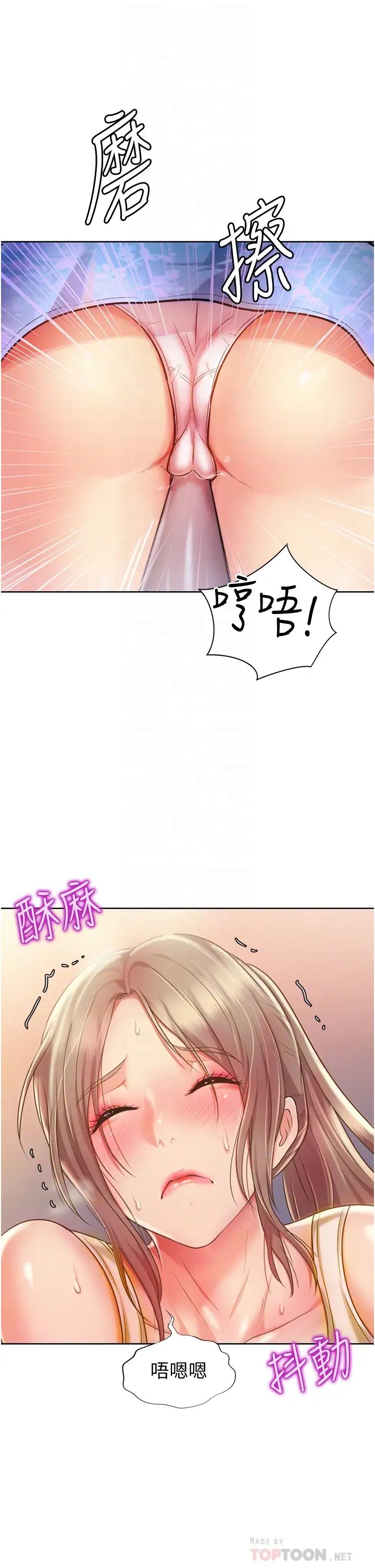 姊姊爱做菜第7话-我没事，你继续做…!