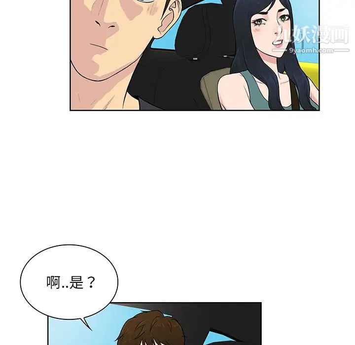 被女神环绕的男人第54话