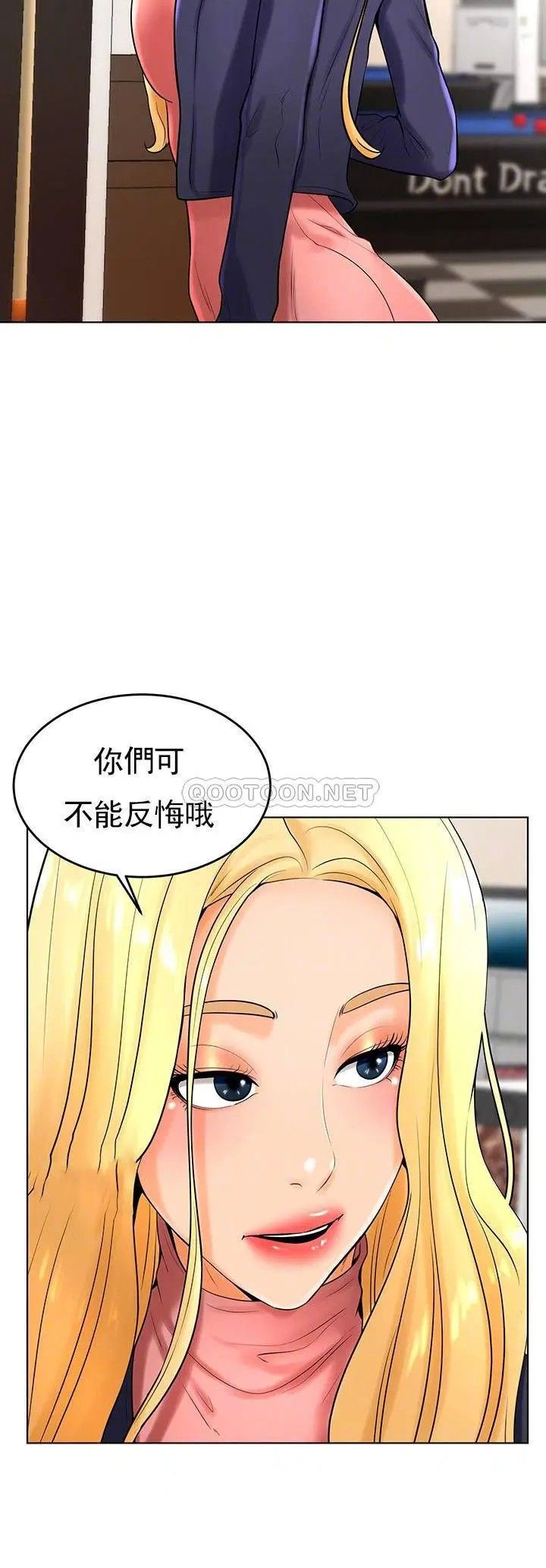 撞球甜心第28話-面臨的危機