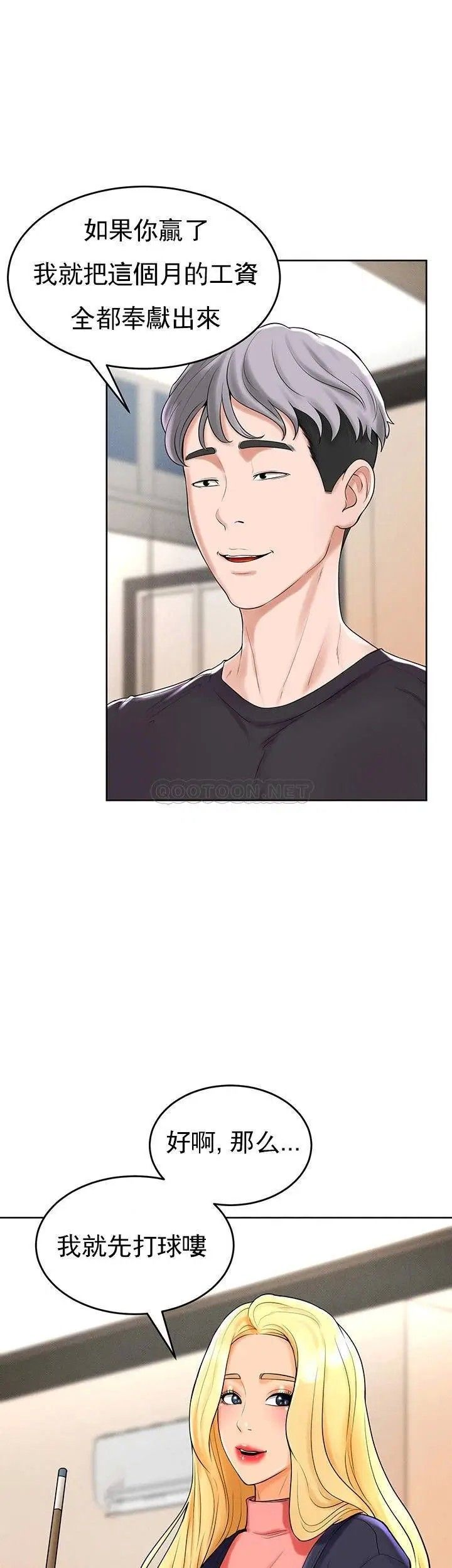 撞球甜心第28话-面临的危机