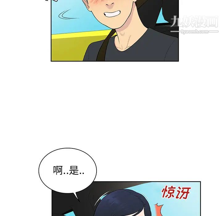 被女神环绕的男人第54话