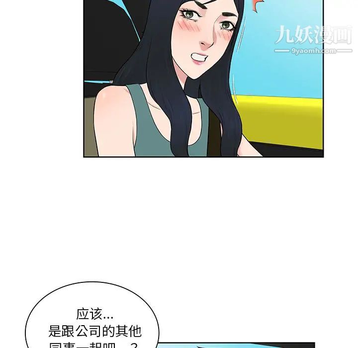 被女神环绕的男人第54话