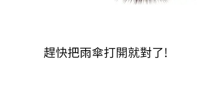 姊姊爱做菜第7话-我没事,你继续做…!