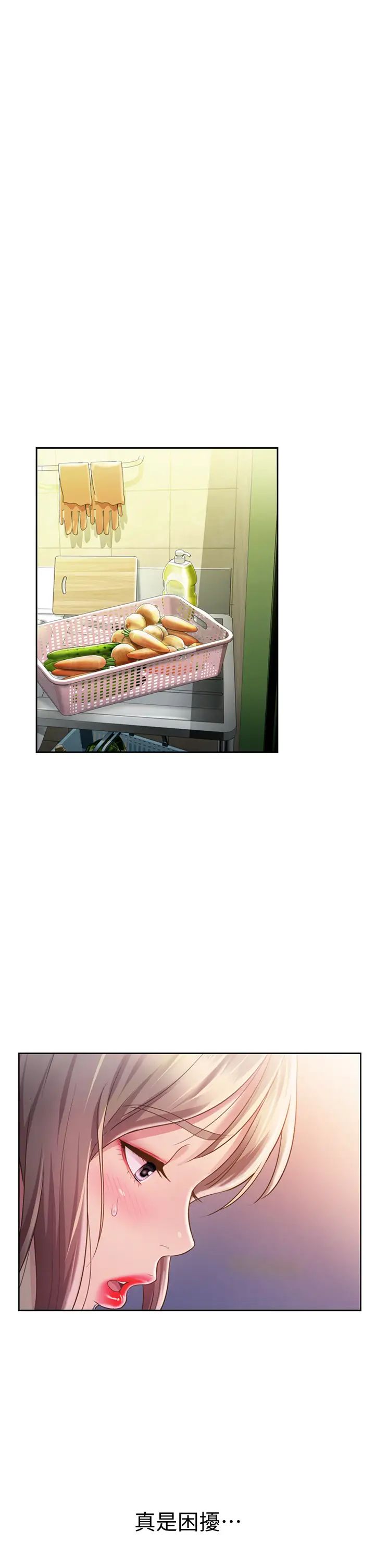 姊姊爱做菜第7话-我没事，你继续做…!