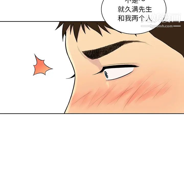 被女神环绕的男人第54话