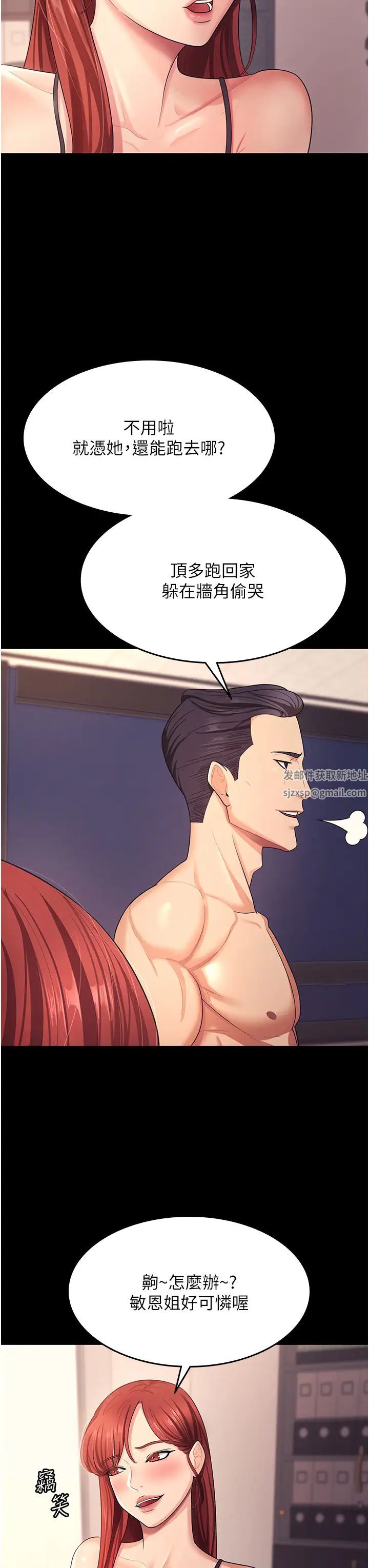 你老婆我收下了第6話-我老公有小三，我也要!