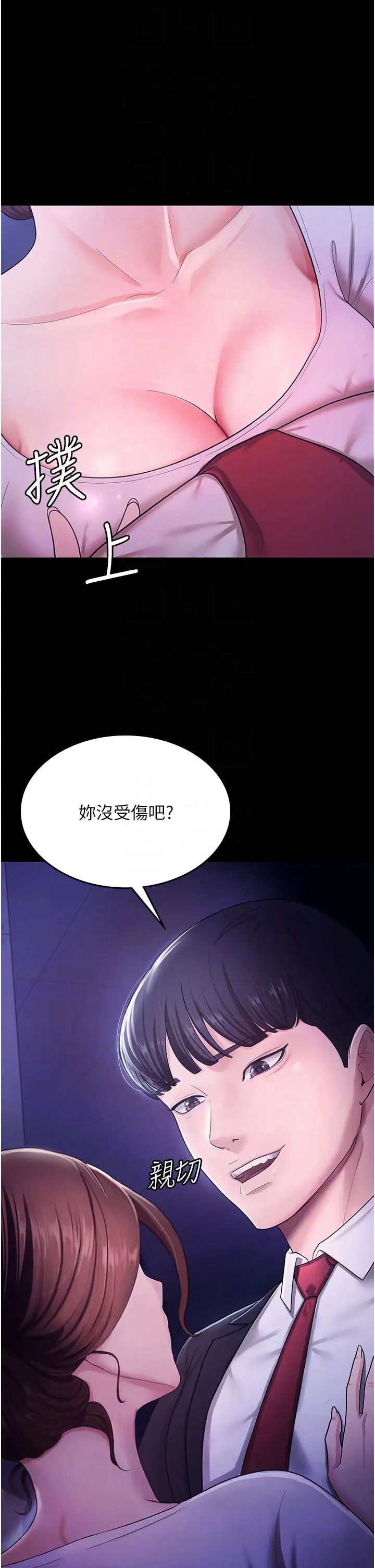 你老婆我收下了第6话-我老公有小三，我也要!