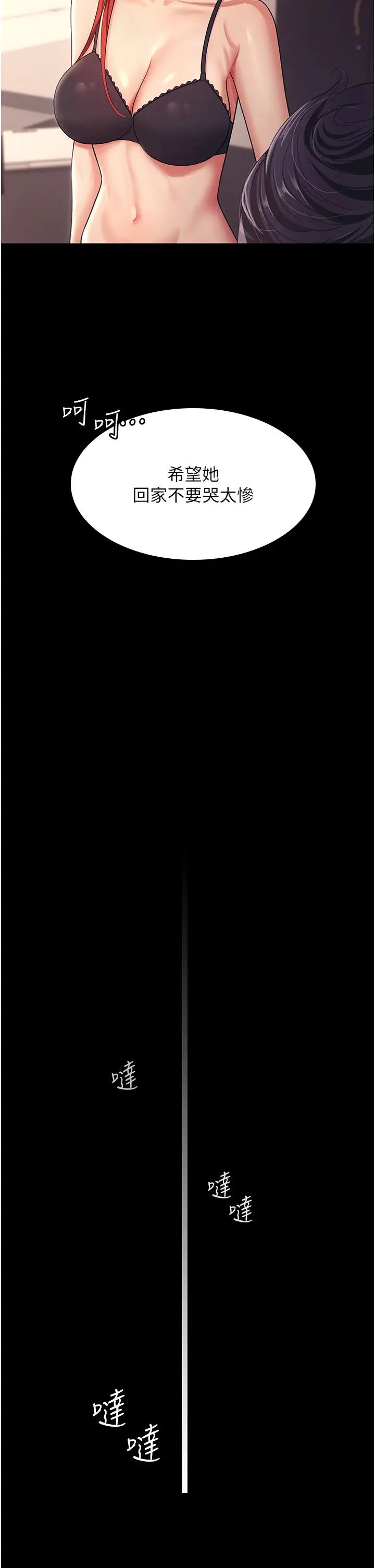 你老婆我收下了第6话-我老公有小三，我也要!