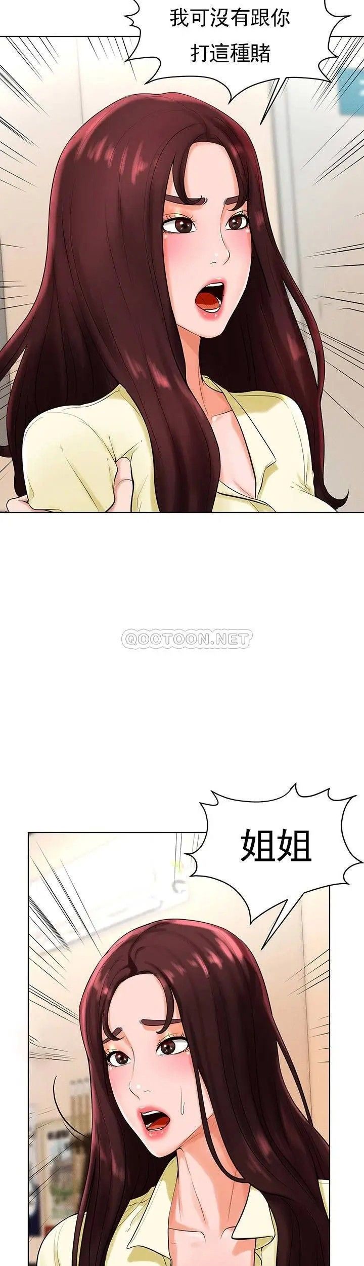 撞球甜心第28話-面臨的危機