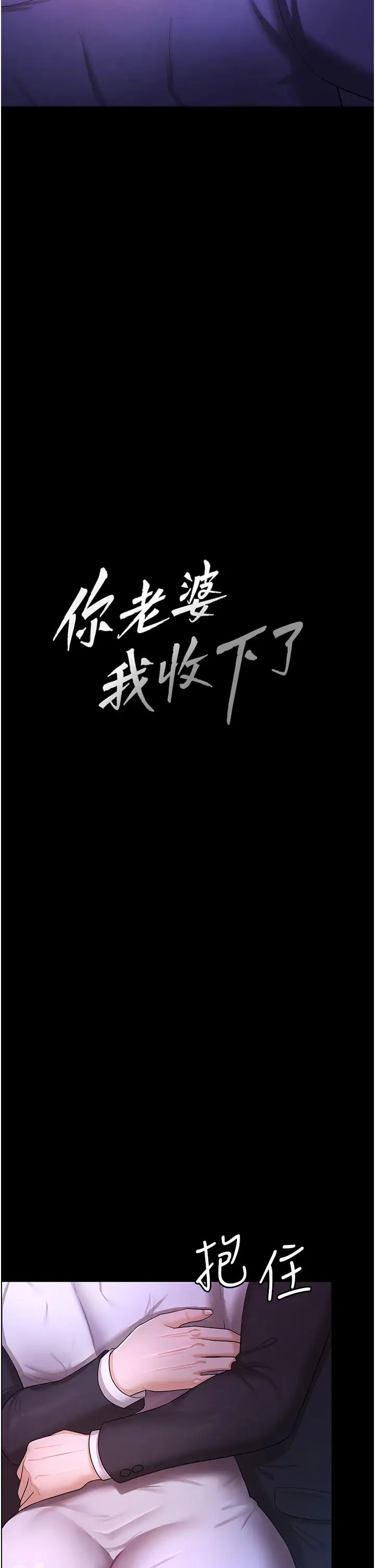 你老婆我收下了第6话-我老公有小三,我也要!