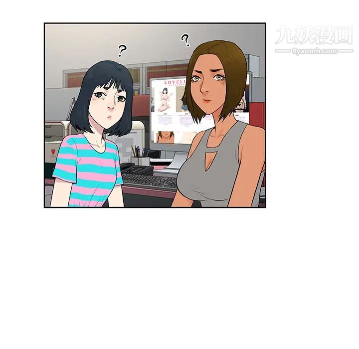 被女神环绕的男人第54话