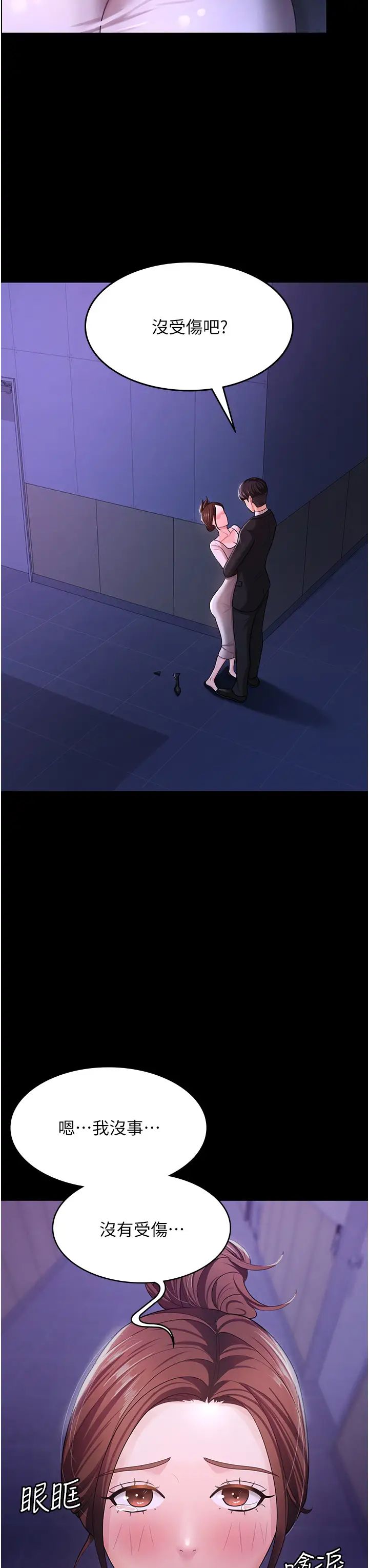 你老婆我收下了第6话-我老公有小三,我也要!