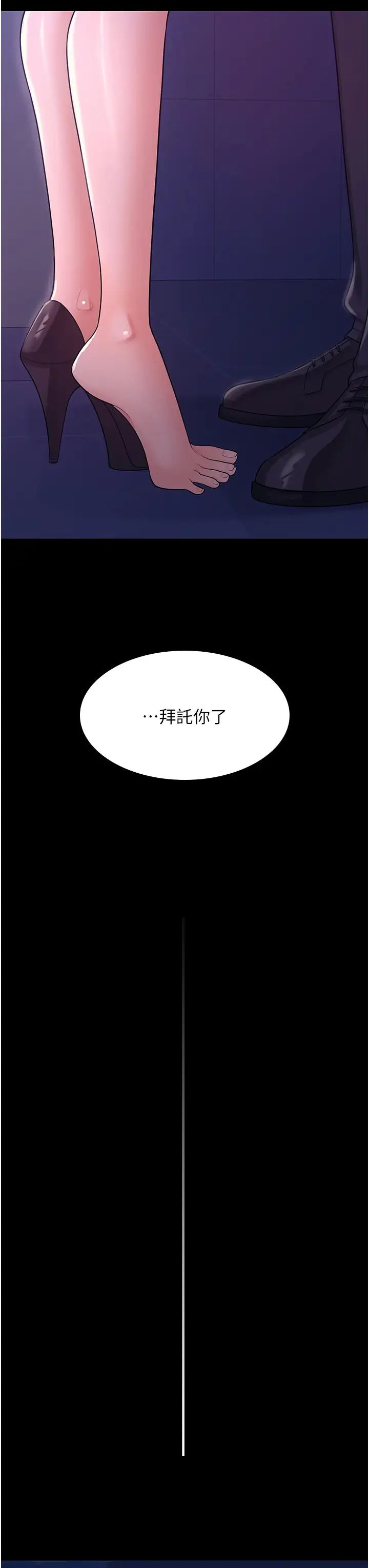 你老婆我收下了第6话-我老公有小三，我也要!