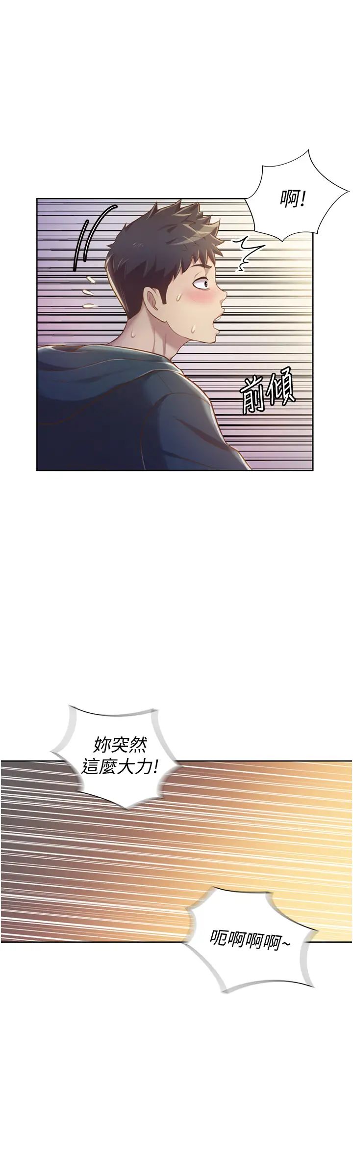 姊姊爱做菜第7话-我没事，你继续做…!