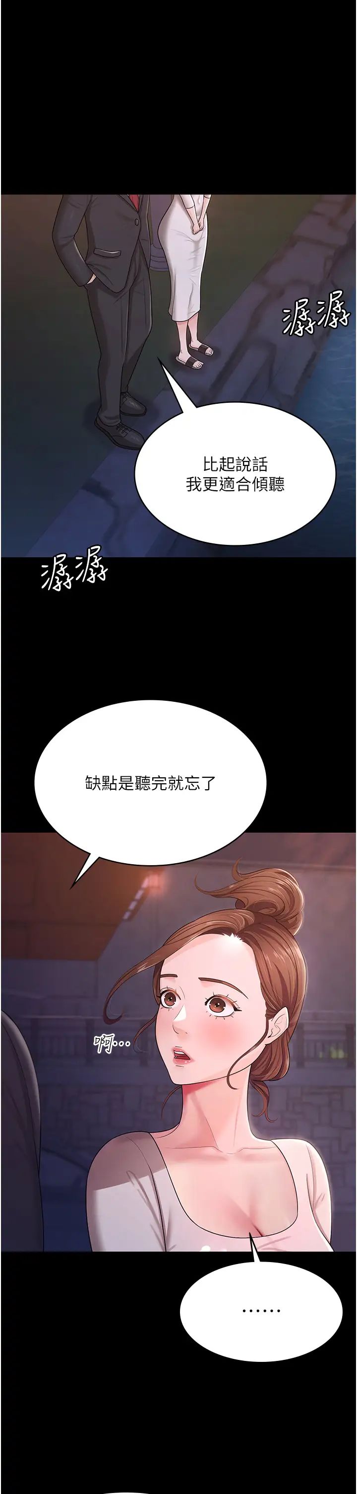 你老婆我收下了第6話-我老公有小三，我也要!