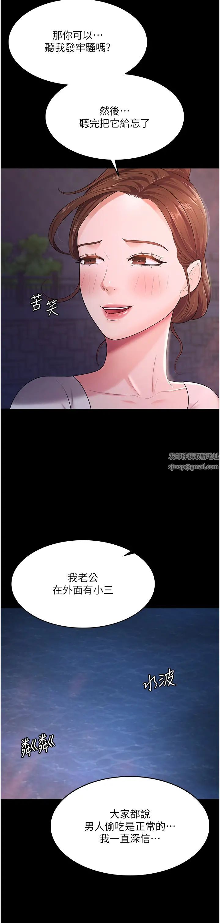 你老婆我收下了第6话-我老公有小三，我也要!