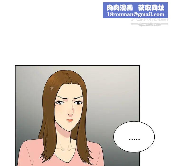 被女神环绕的男人第54话