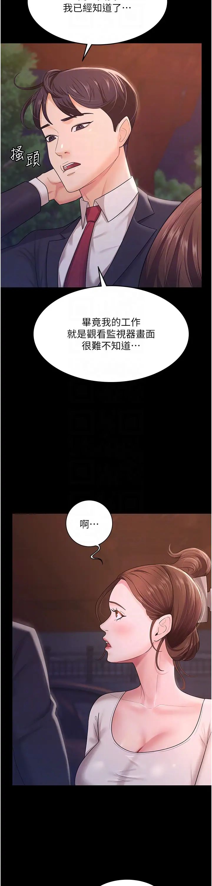 你老婆我收下了第6話-我老公有小三，我也要!