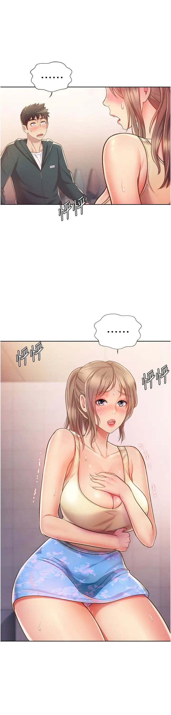 姊姊爱做菜第7话-我没事，你继续做…!