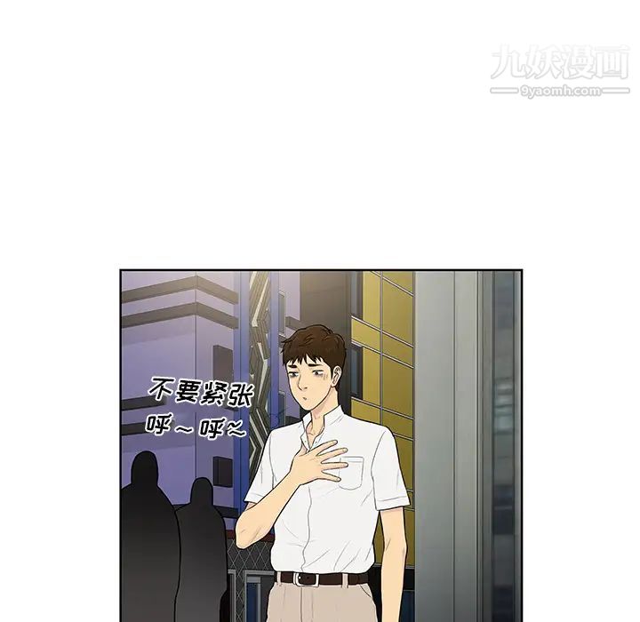 被女神环绕的男人第54话