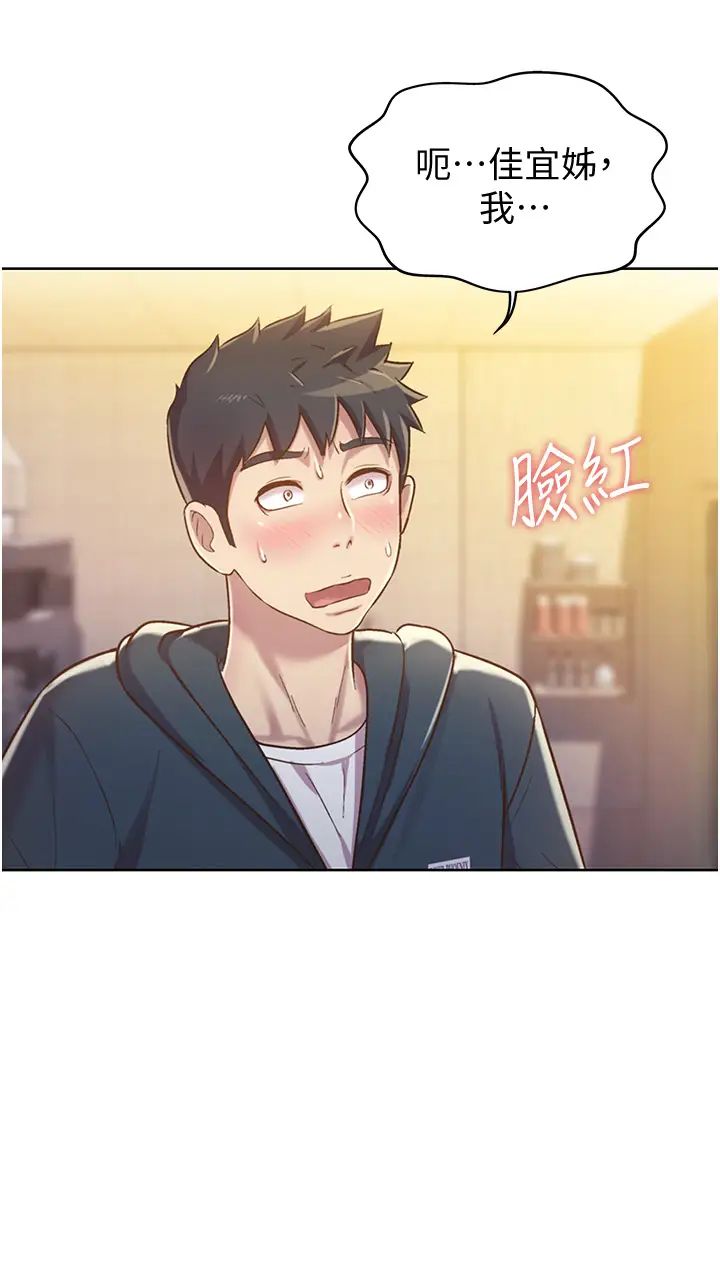 姊姊爱做菜第7话-我没事，你继续做…!