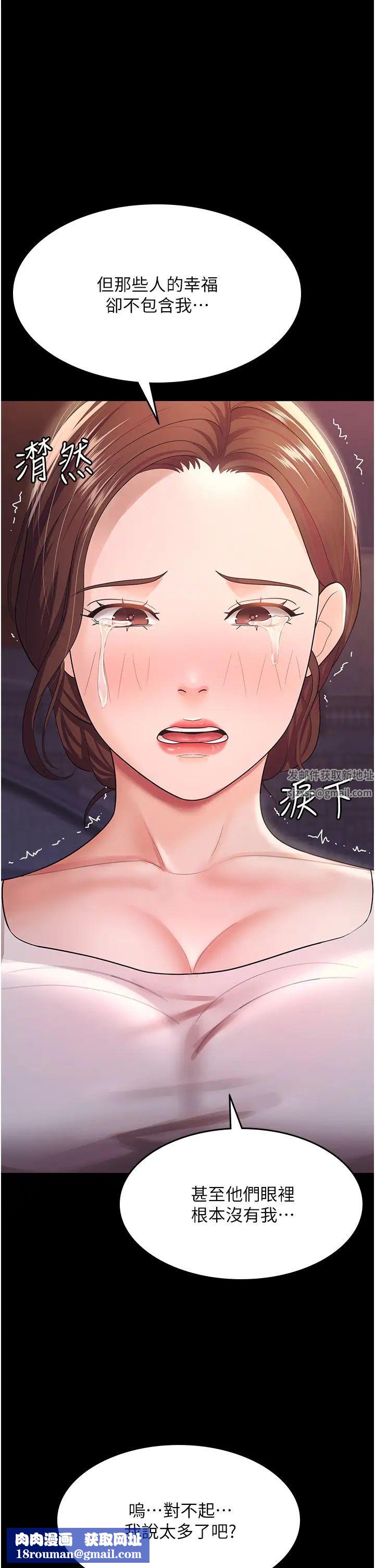 你老婆我收下了第6话-我老公有小三,我也要!