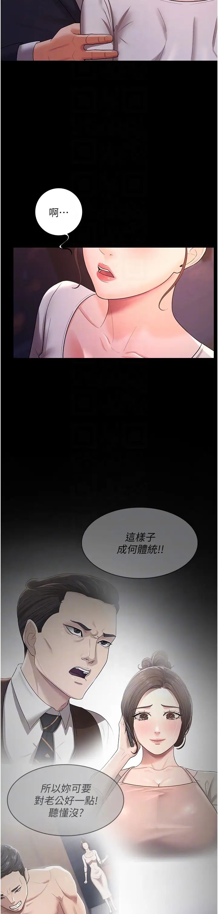 你老婆我收下了第6话-我老公有小三,我也要!