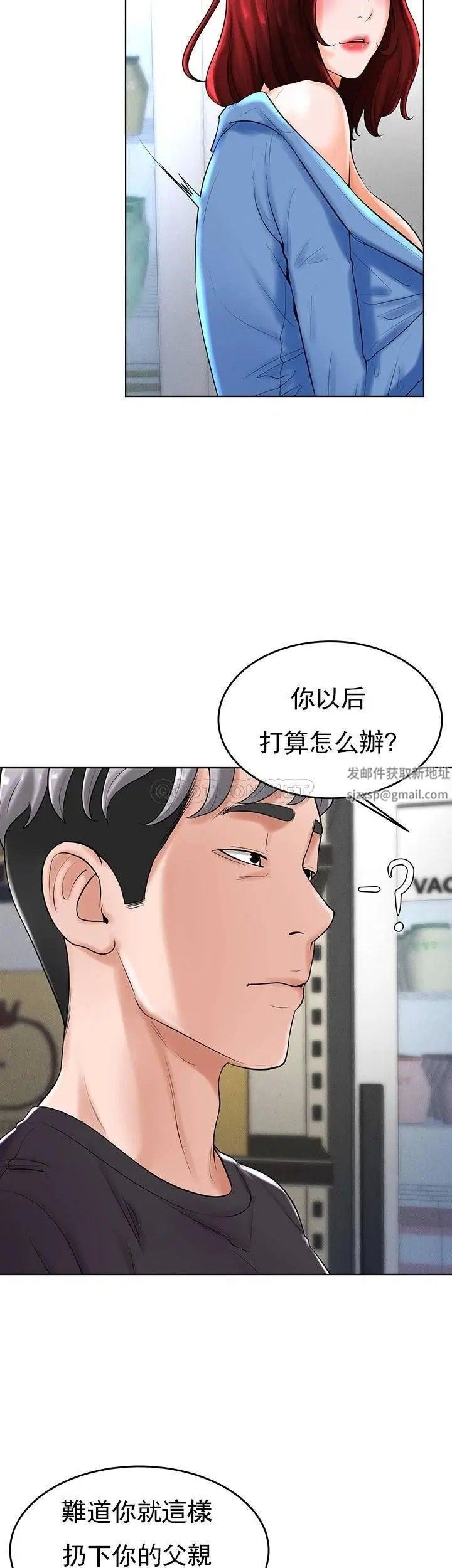 撞球甜心第28话-面临的危机