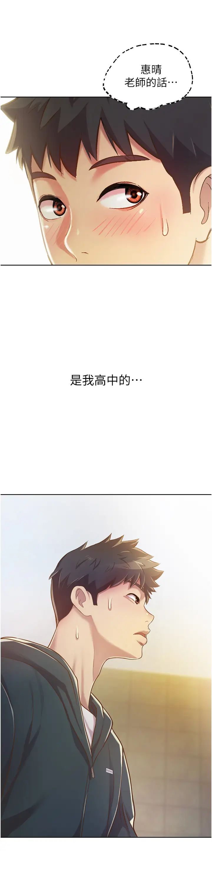 姊姊爱做菜第7话-我没事，你继续做…!