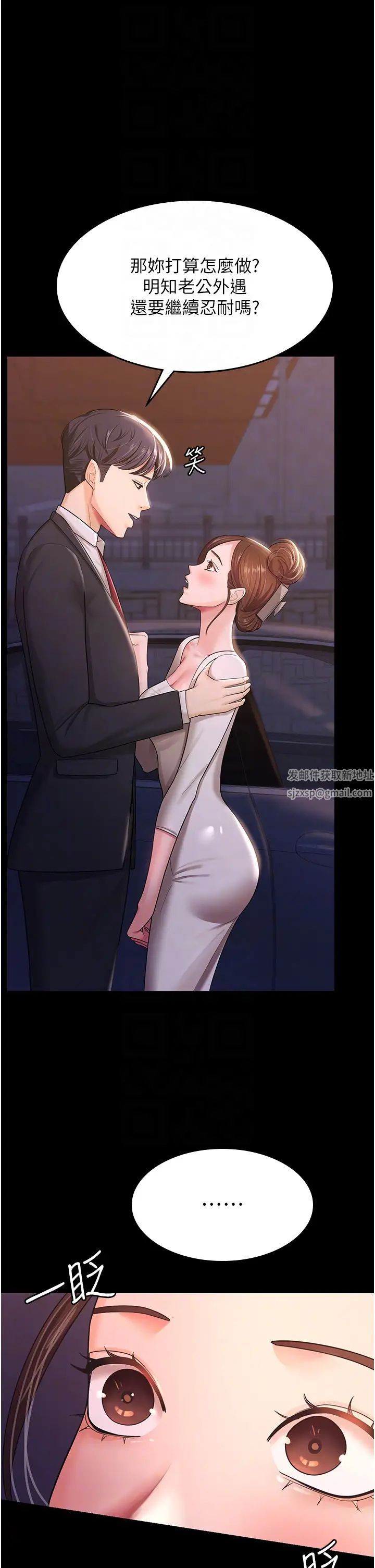 你老婆我收下了第6话-我老公有小三,我也要!