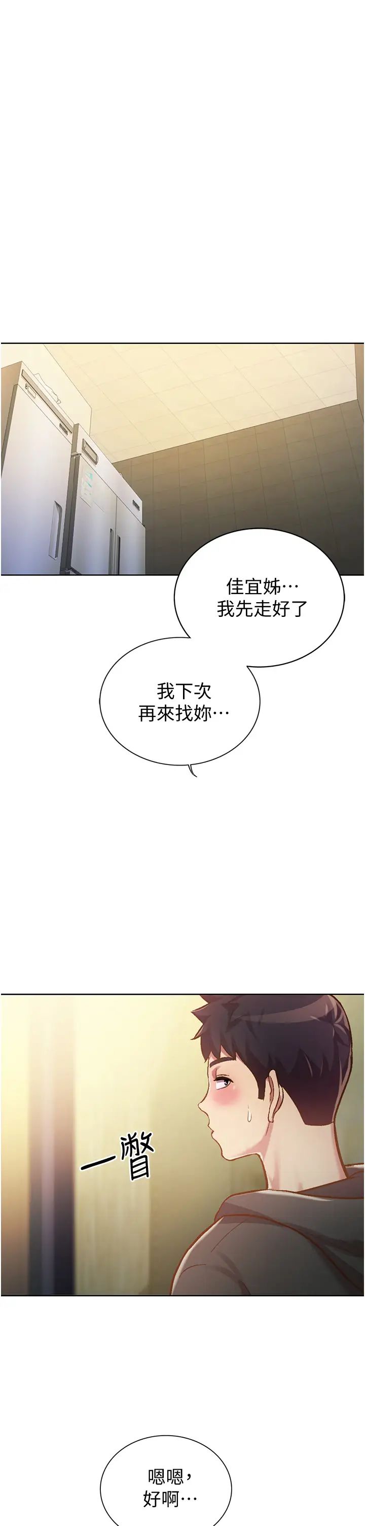 姊姊爱做菜第7话-我没事，你继续做…!