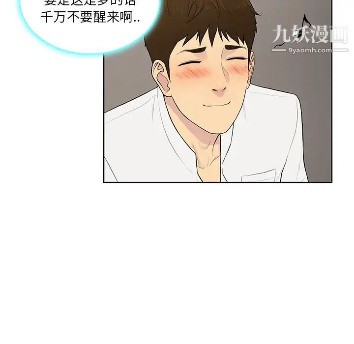 被女神环绕的男人第54话