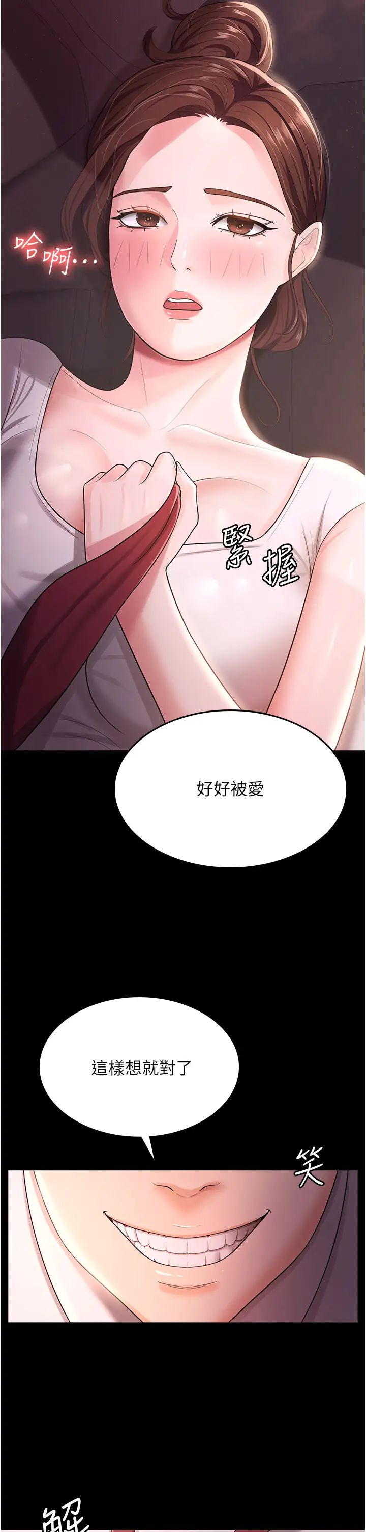 你老婆我收下了第6话-我老公有小三，我也要!