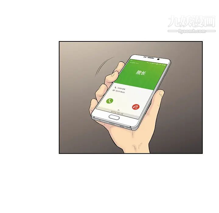 被女神环绕的男人第54话