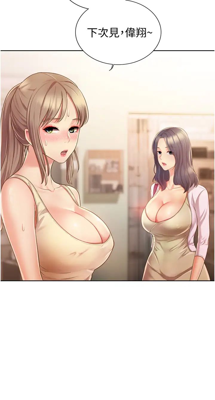 姊姊爱做菜第7话-我没事,你继续做…!