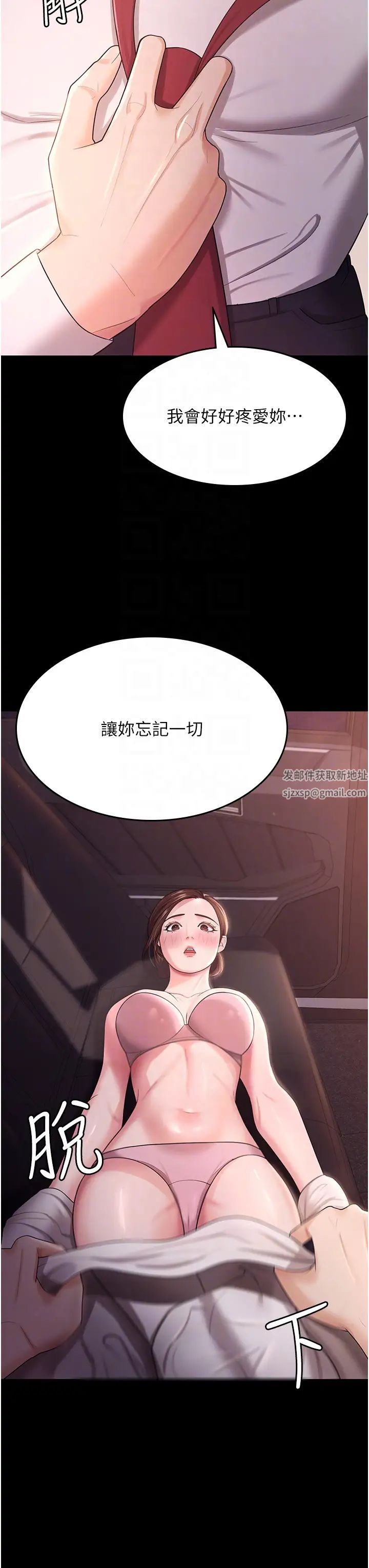 你老婆我收下了第6話-我老公有小三，我也要!