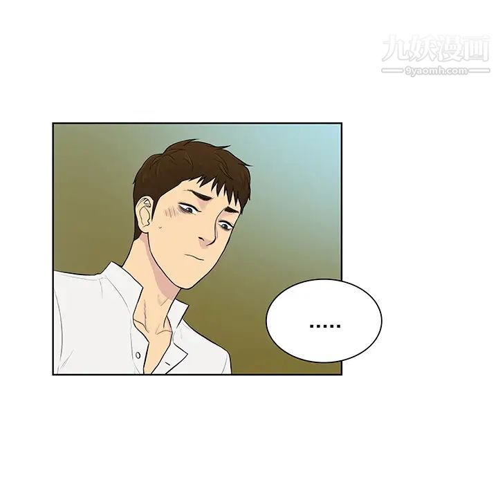 被女神环绕的男人第54话