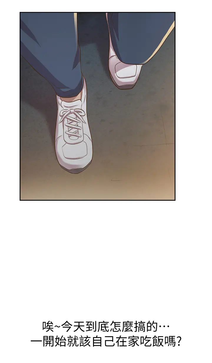 姊姊爱做菜第7话-我没事,你继续做…!