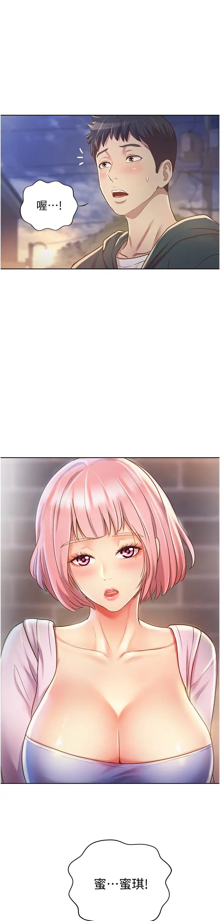 姊姊爱做菜第7话-我没事,你继续做…!