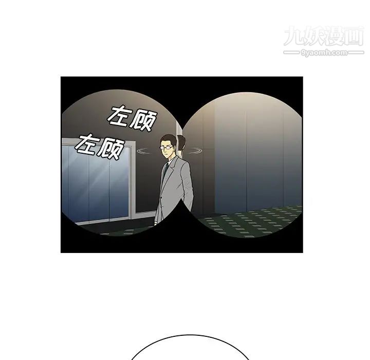 被女神环绕的男人第54话