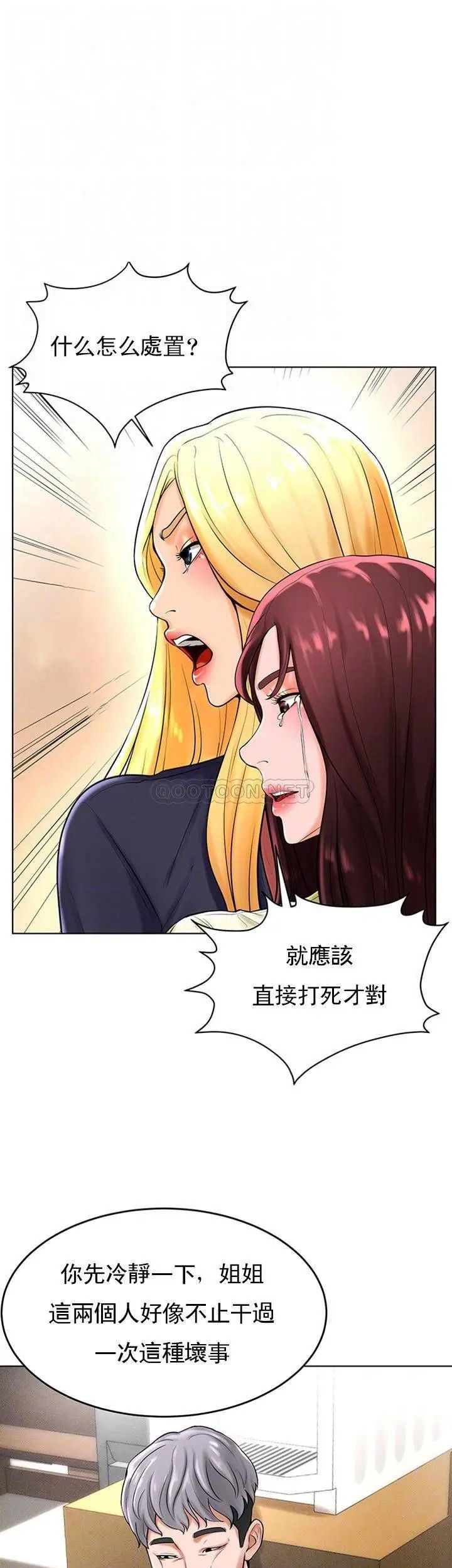 撞球甜心第29话-禽兽儿子