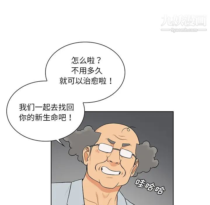 被女神环绕的男人第54话