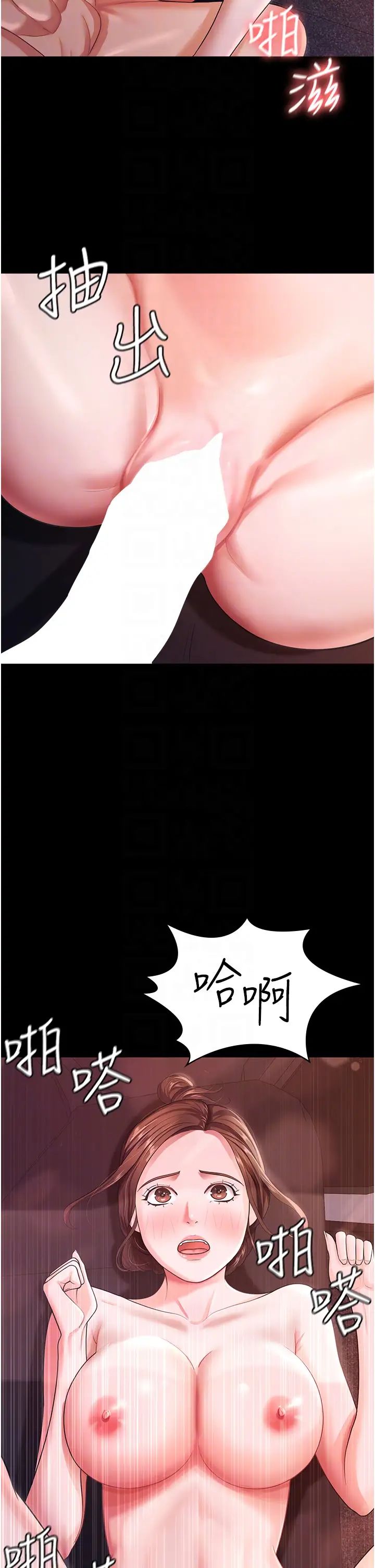 你老婆我收下了第7话-有多爽就叫多大声