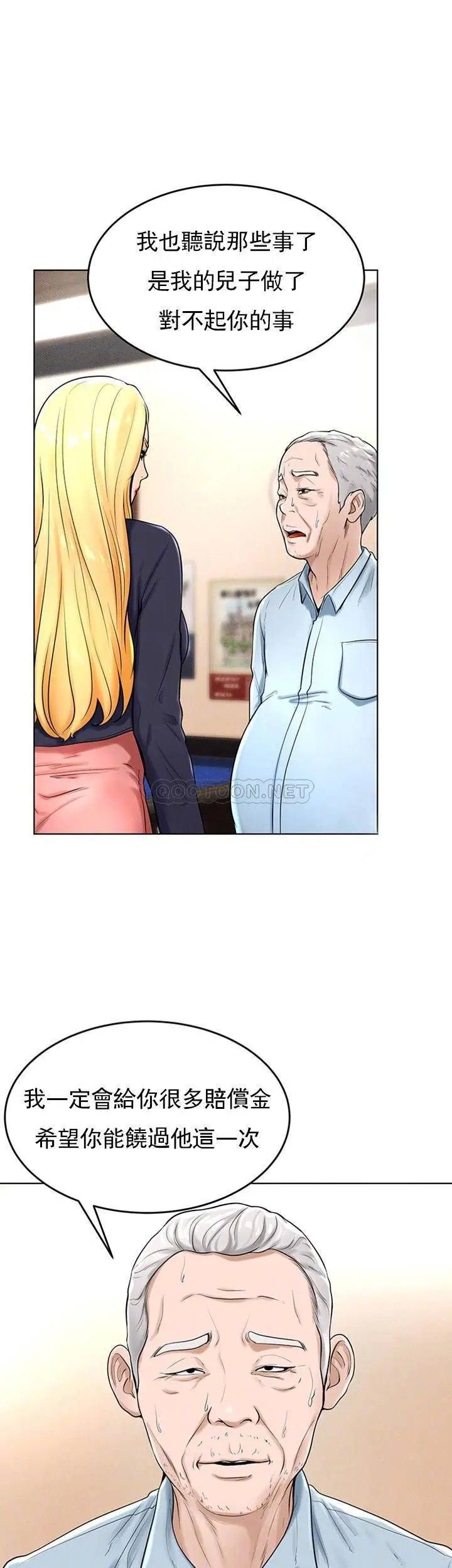 撞球甜心第29话-禽兽儿子