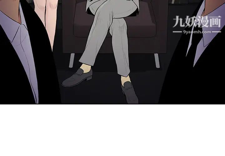 被女神环绕的男人第55话