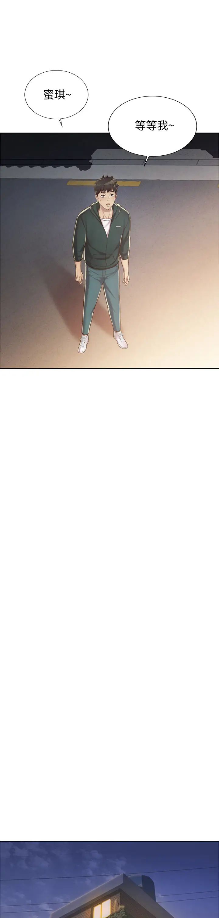 姊姊爱做菜第8话-一想到那晚就慾火焚身