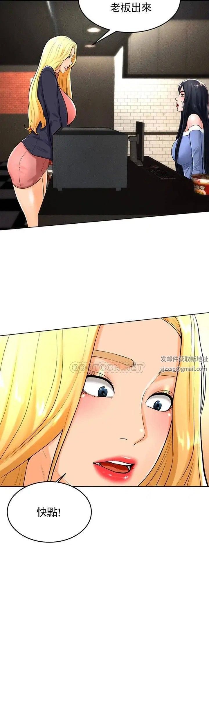 撞球甜心第29話-禽獸兒子